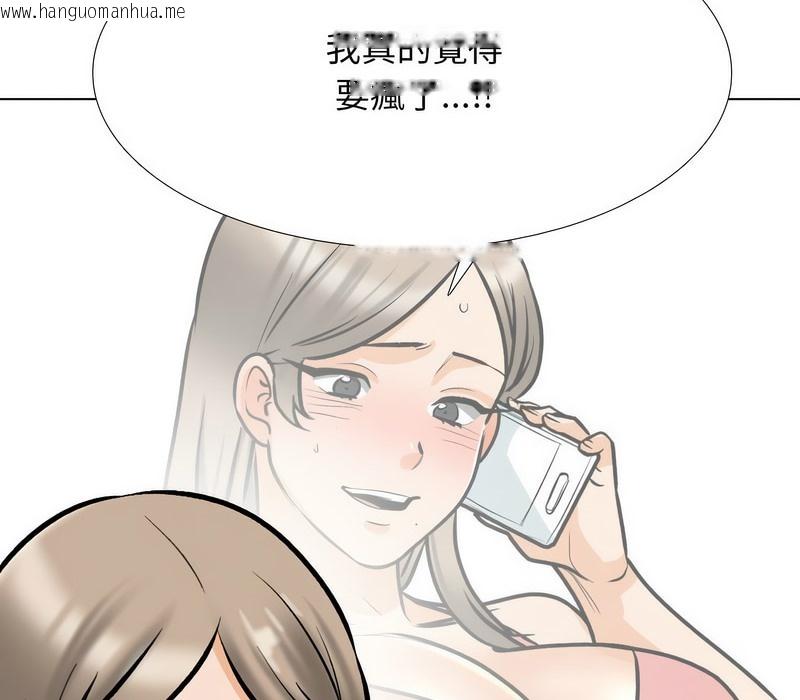 韩国漫画同事换换爱韩漫_同事换换爱-第170话在线免费阅读-韩国漫画-第32张图片