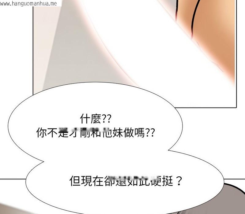 韩国漫画同事换换爱韩漫_同事换换爱-第154话在线免费阅读-韩国漫画-第45张图片