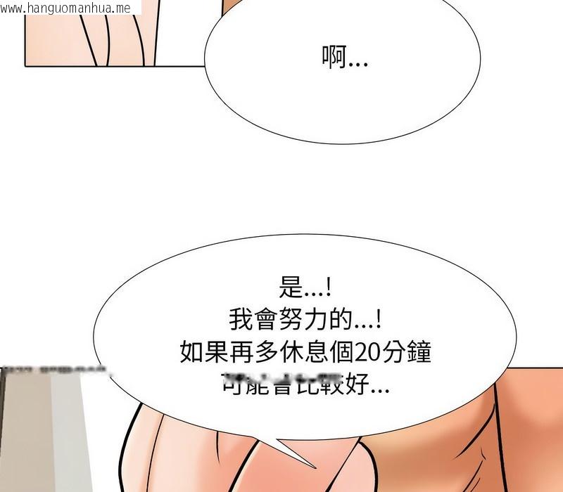 韩国漫画同事换换爱韩漫_同事换换爱-第154话在线免费阅读-韩国漫画-第33张图片