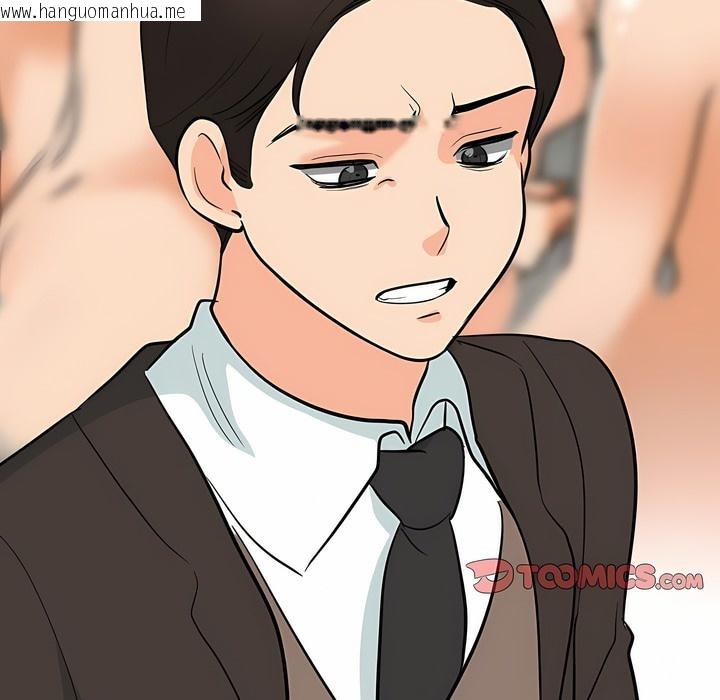 韩国漫画同事换换爱韩漫_同事换换爱-第123话在线免费阅读-韩国漫画-第123张图片