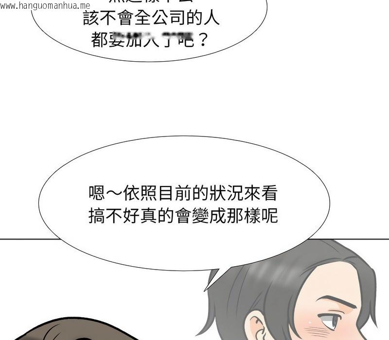 韩国漫画同事换换爱韩漫_同事换换爱-第169话在线免费阅读-韩国漫画-第18张图片