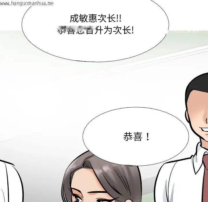 韩国漫画同事换换爱韩漫_同事换换爱-第180话在线免费阅读-韩国漫画-第15张图片