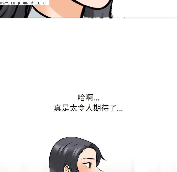 韩国漫画同事换换爱韩漫_同事换换爱-第146话在线免费阅读-韩国漫画-第69张图片