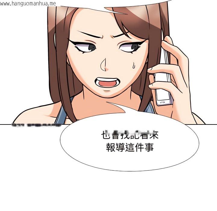 韩国漫画同事换换爱韩漫_同事换换爱-第73话在线免费阅读-韩国漫画-第77张图片