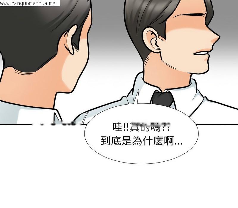 韩国漫画同事换换爱韩漫_同事换换爱-第176话在线免费阅读-韩国漫画-第28张图片