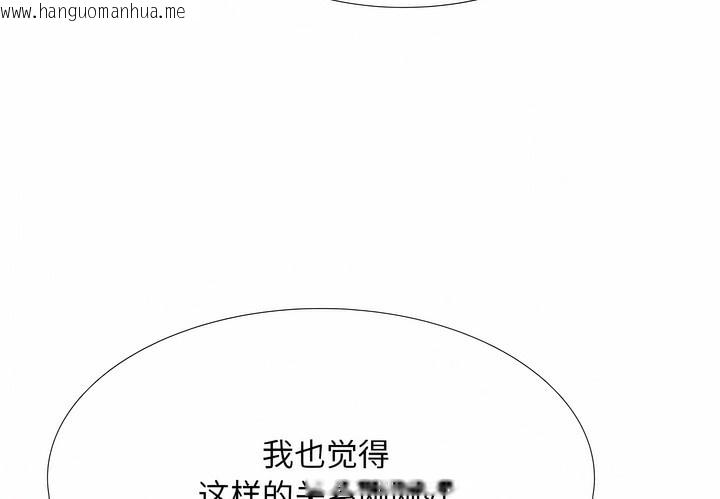 韩国漫画同事换换爱韩漫_同事换换爱-第118话在线免费阅读-韩国漫画-第105张图片
