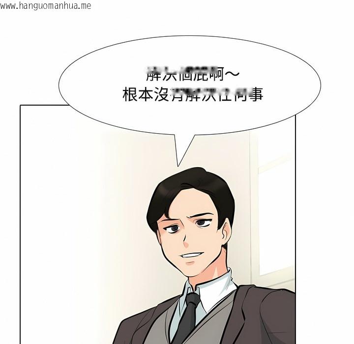 韩国漫画同事换换爱韩漫_同事换换爱-第100话在线免费阅读-韩国漫画-第31张图片