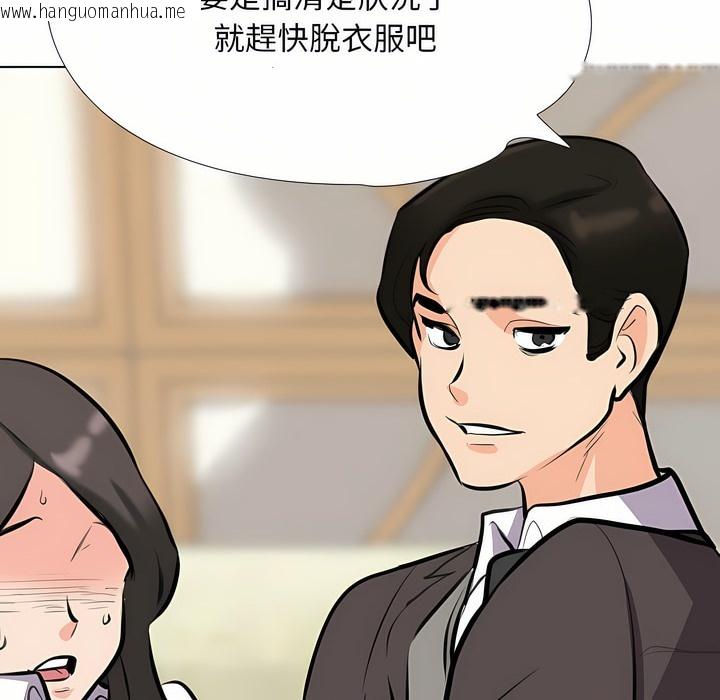 韩国漫画同事换换爱韩漫_同事换换爱-第93话在线免费阅读-韩国漫画-第89张图片