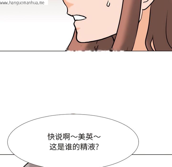 韩国漫画同事换换爱韩漫_同事换换爱-第144话在线免费阅读-韩国漫画-第41张图片