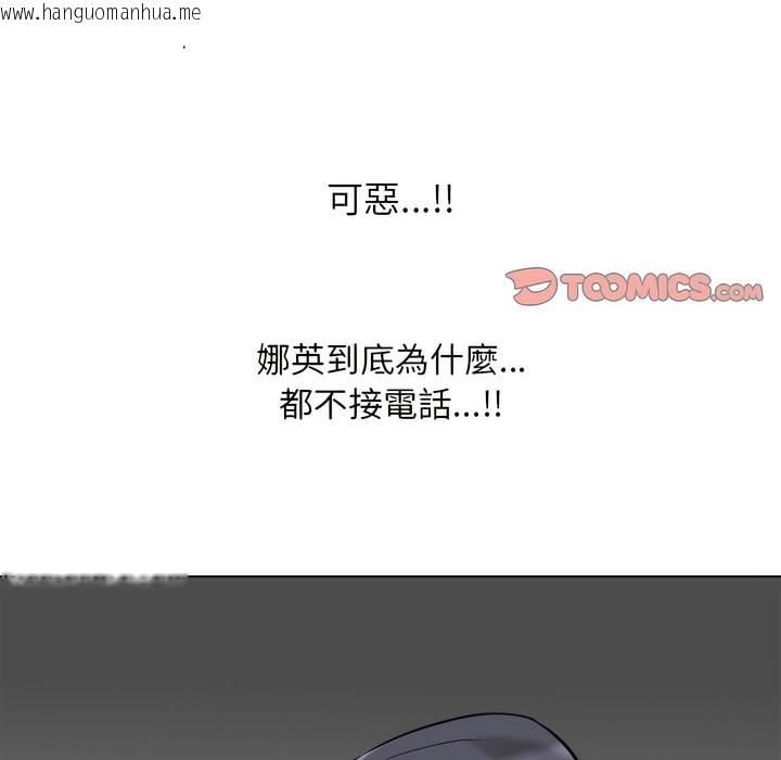 韩国漫画同事换换爱韩漫_同事换换爱-第148话在线免费阅读-韩国漫画-第2张图片