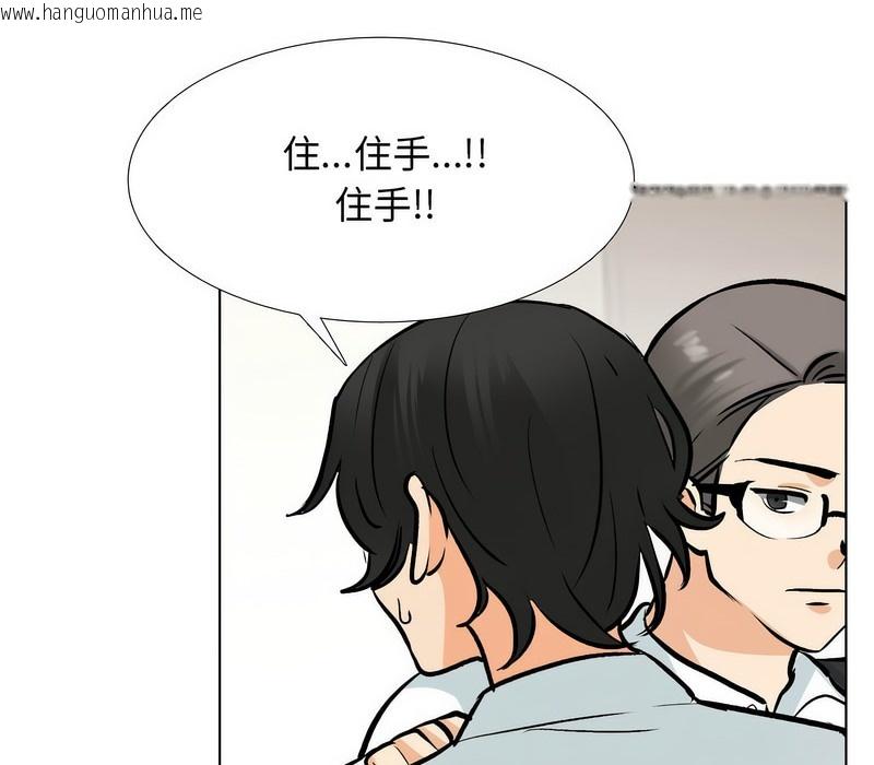 韩国漫画同事换换爱韩漫_同事换换爱-第175话在线免费阅读-韩国漫画-第60张图片