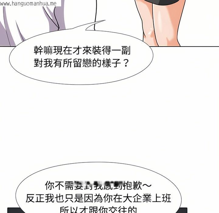 韩国漫画同事换换爱韩漫_同事换换爱-第91话在线免费阅读-韩国漫画-第52张图片