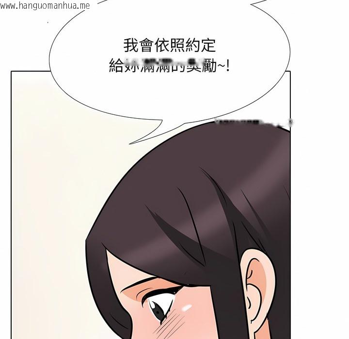 韩国漫画同事换换爱韩漫_同事换换爱-第103话在线免费阅读-韩国漫画-第107张图片