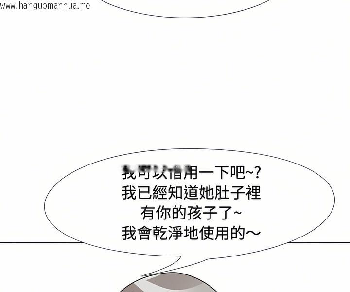 韩国漫画同事换换爱韩漫_同事换换爱-第90话在线免费阅读-韩国漫画-第5张图片