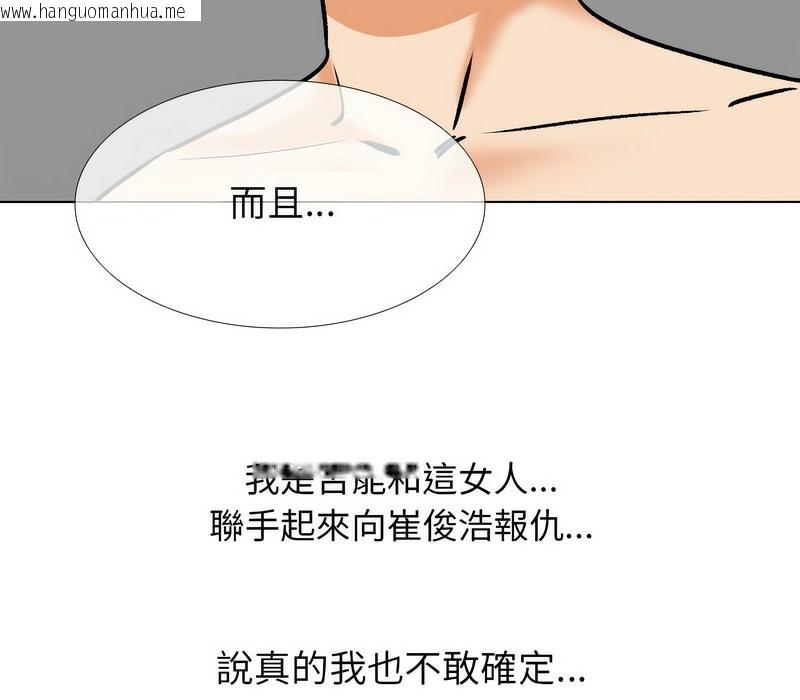 韩国漫画同事换换爱韩漫_同事换换爱-第158话在线免费阅读-韩国漫画-第80张图片