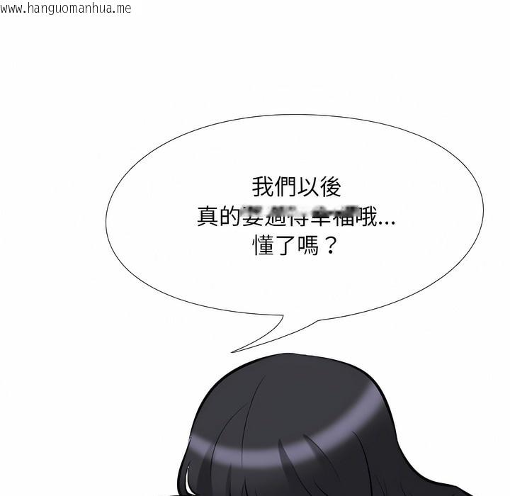 韩国漫画同事换换爱韩漫_同事换换爱-第98话在线免费阅读-韩国漫画-第66张图片