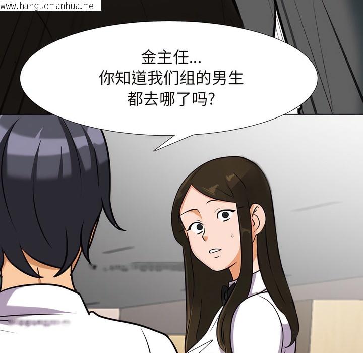 韩国漫画同事换换爱韩漫_同事换换爱-第133话在线免费阅读-韩国漫画-第111张图片