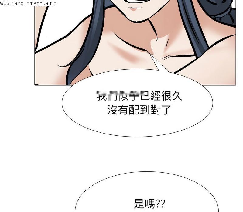 韩国漫画同事换换爱韩漫_同事换换爱-第176话在线免费阅读-韩国漫画-第110张图片