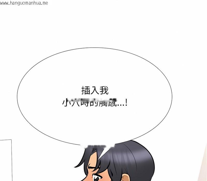 韩国漫画同事换换爱韩漫_同事换换爱-第152话在线免费阅读-韩国漫画-第116张图片