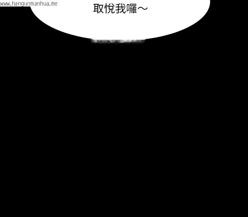 韩国漫画同事换换爱韩漫_同事换换爱-第160话在线免费阅读-韩国漫画-第100张图片