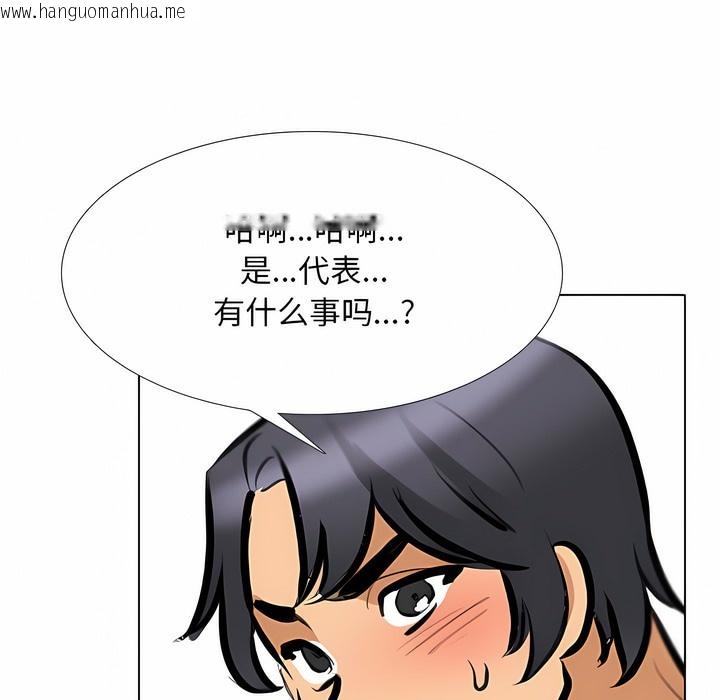 韩国漫画同事换换爱韩漫_同事换换爱-第114话在线免费阅读-韩国漫画-第109张图片
