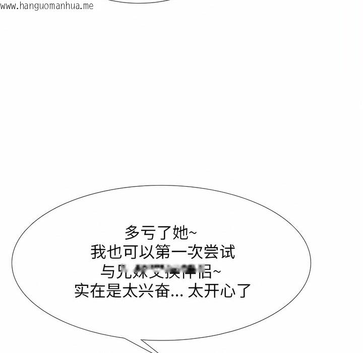 韩国漫画同事换换爱韩漫_同事换换爱-第112话在线免费阅读-韩国漫画-第70张图片