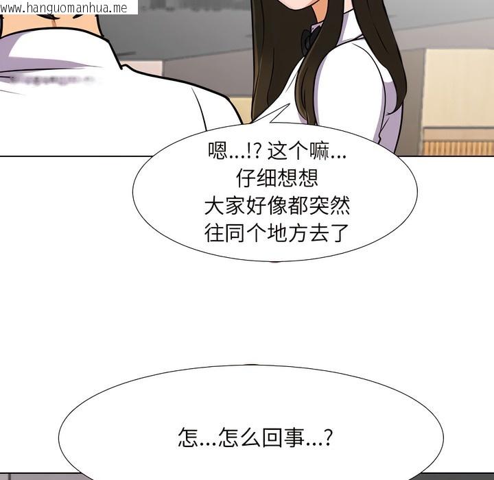 韩国漫画同事换换爱韩漫_同事换换爱-第134话在线免费阅读-韩国漫画-第5张图片