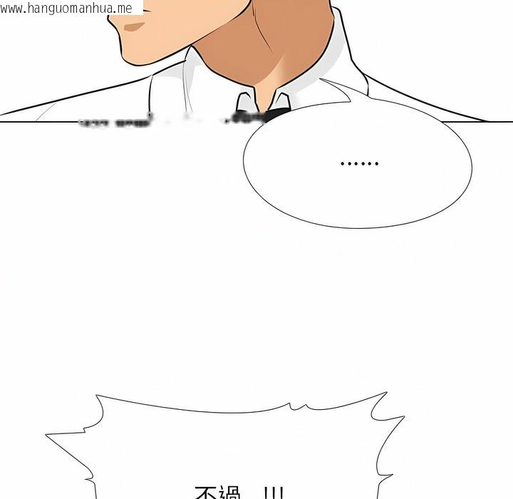 韩国漫画同事换换爱韩漫_同事换换爱-第101话在线免费阅读-韩国漫画-第70张图片