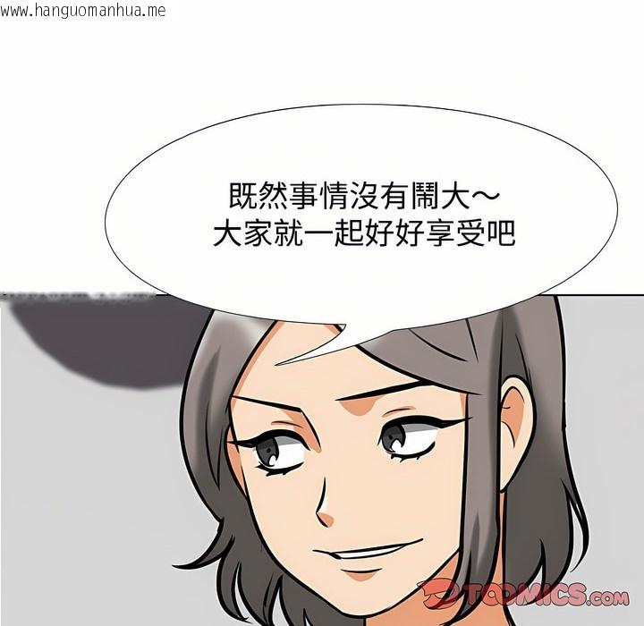 韩国漫画同事换换爱韩漫_同事换换爱-第91话在线免费阅读-韩国漫画-第97张图片