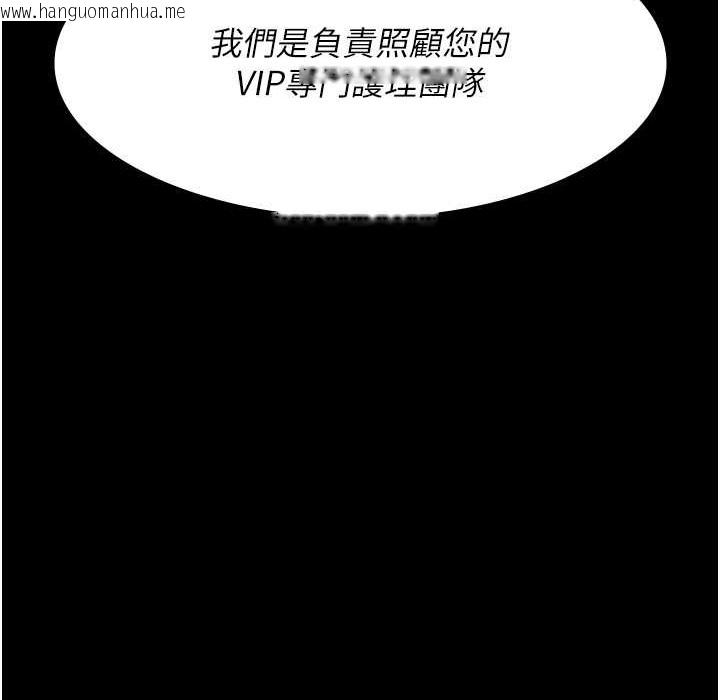 韩国漫画夜间诊疗室韩漫_夜间诊疗室-第71话-成为奴隶的女人们在线免费阅读-韩国漫画-第142张图片