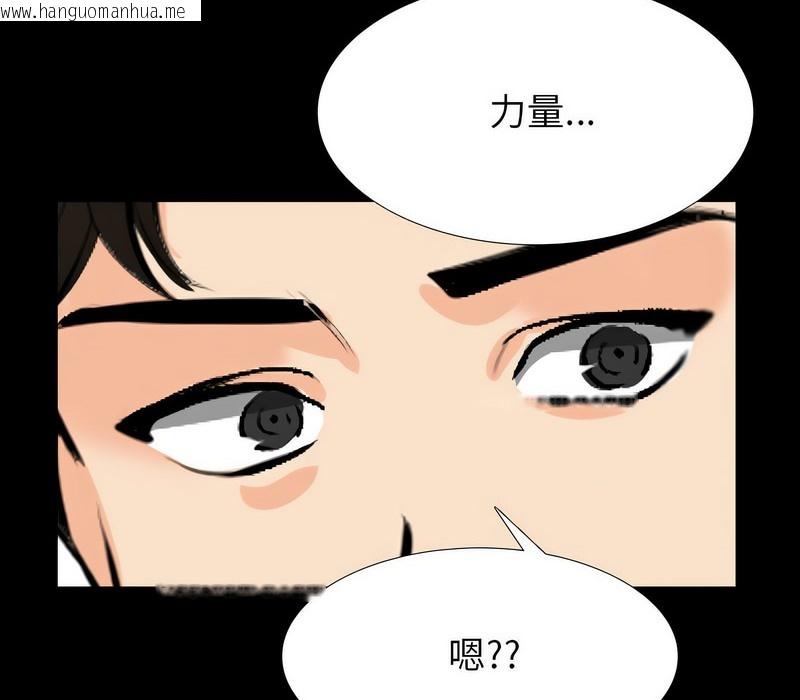 韩国漫画同事换换爱韩漫_同事换换爱-第159话在线免费阅读-韩国漫画-第49张图片