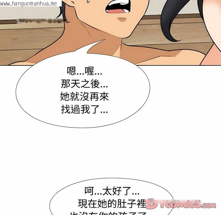 韩国漫画同事换换爱韩漫_同事换换爱-第98话在线免费阅读-韩国漫画-第25张图片