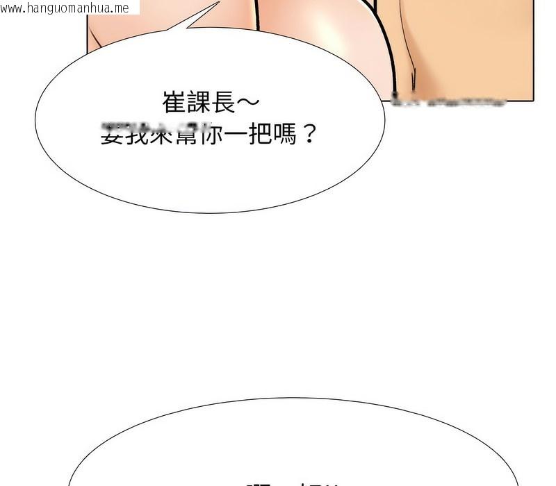 韩国漫画同事换换爱韩漫_同事换换爱-第154话在线免费阅读-韩国漫画-第85张图片