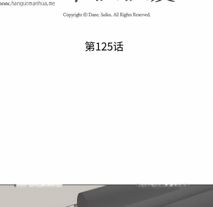 韩国漫画同事换换爱韩漫_同事换换爱-第125话在线免费阅读-韩国漫画-第11张图片
