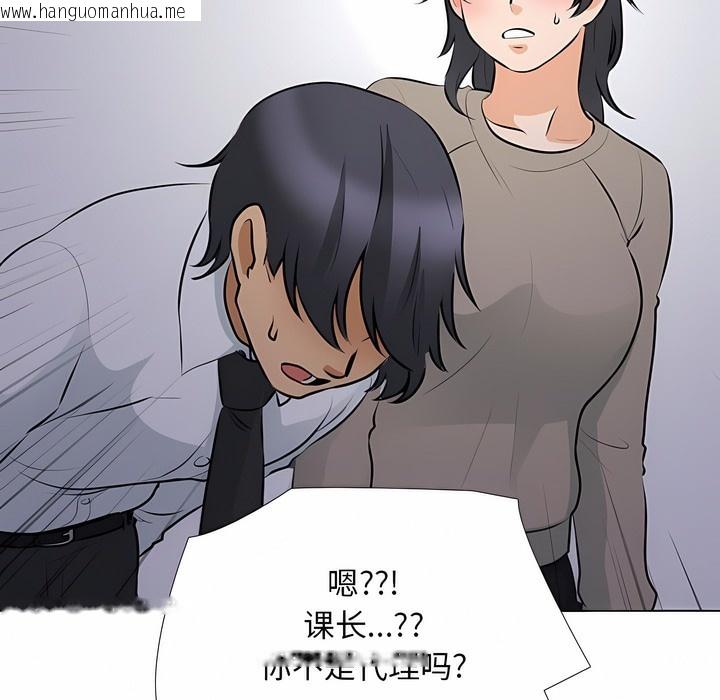 韩国漫画同事换换爱韩漫_同事换换爱-第113话在线免费阅读-韩国漫画-第41张图片