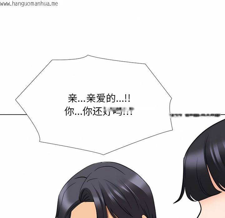 韩国漫画同事换换爱韩漫_同事换换爱-第125话在线免费阅读-韩国漫画-第40张图片