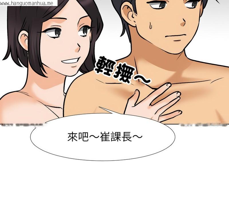 韩国漫画同事换换爱韩漫_同事换换爱-第154话在线免费阅读-韩国漫画-第30张图片