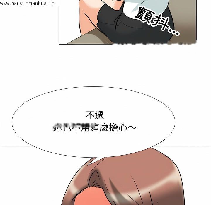 韩国漫画同事换换爱韩漫_同事换换爱-第100话在线免费阅读-韩国漫画-第45张图片