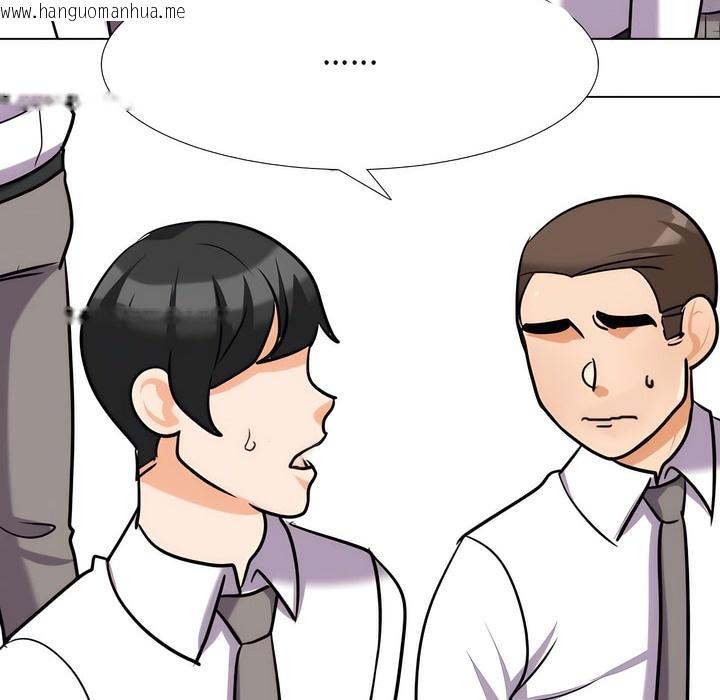 韩国漫画同事换换爱韩漫_同事换换爱-第136话在线免费阅读-韩国漫画-第111张图片
