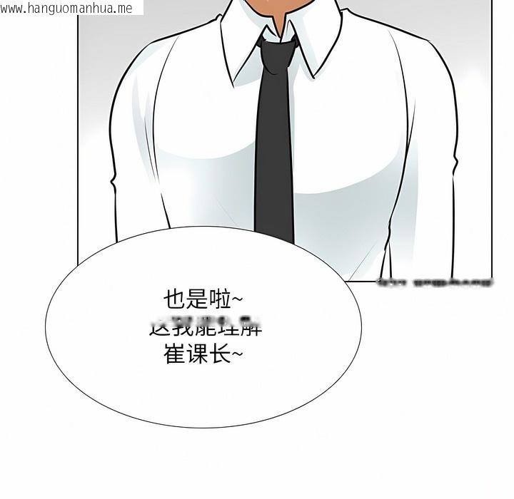韩国漫画同事换换爱韩漫_同事换换爱-第112话在线免费阅读-韩国漫画-第65张图片