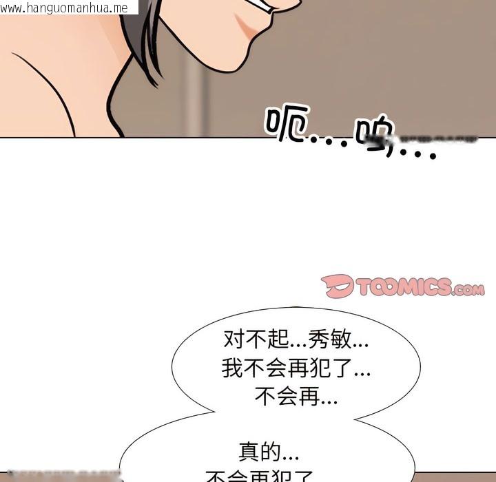 韩国漫画同事换换爱韩漫_同事换换爱-第144话在线免费阅读-韩国漫画-第90张图片