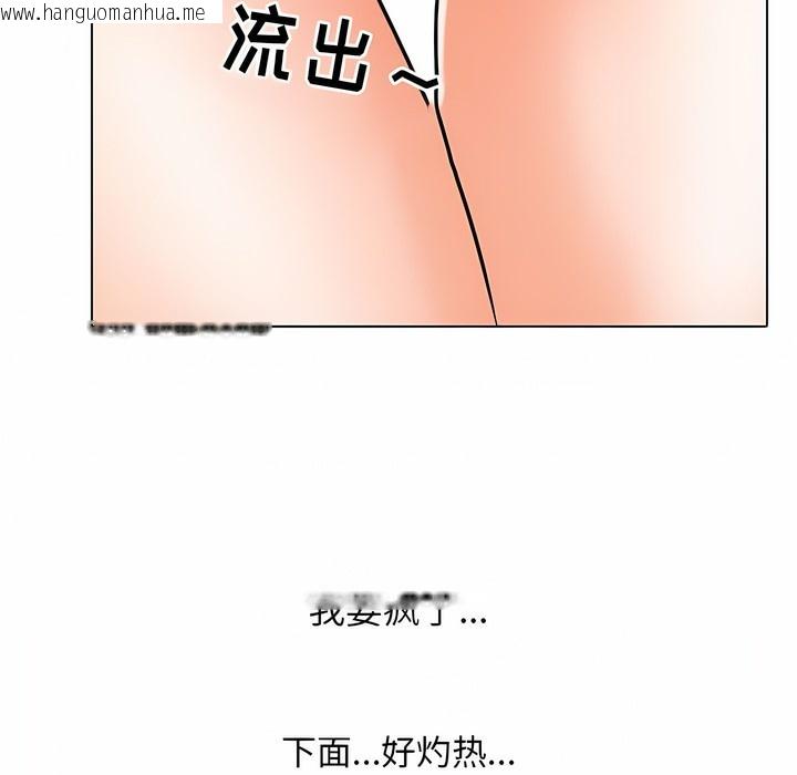 韩国漫画同事换换爱韩漫_同事换换爱-第114话在线免费阅读-韩国漫画-第69张图片