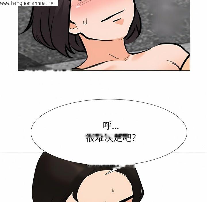 韩国漫画同事换换爱韩漫_同事换换爱-第115话在线免费阅读-韩国漫画-第43张图片