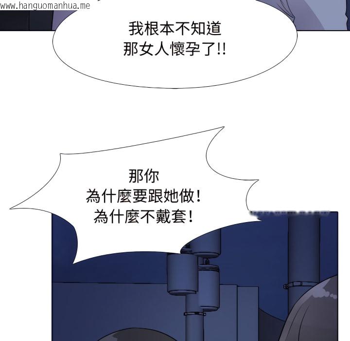 韩国漫画同事换换爱韩漫_同事换换爱-第64话在线免费阅读-韩国漫画-第61张图片