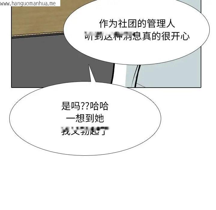 韩国漫画同事换换爱韩漫_同事换换爱-第178话在线免费阅读-韩国漫画-第56张图片