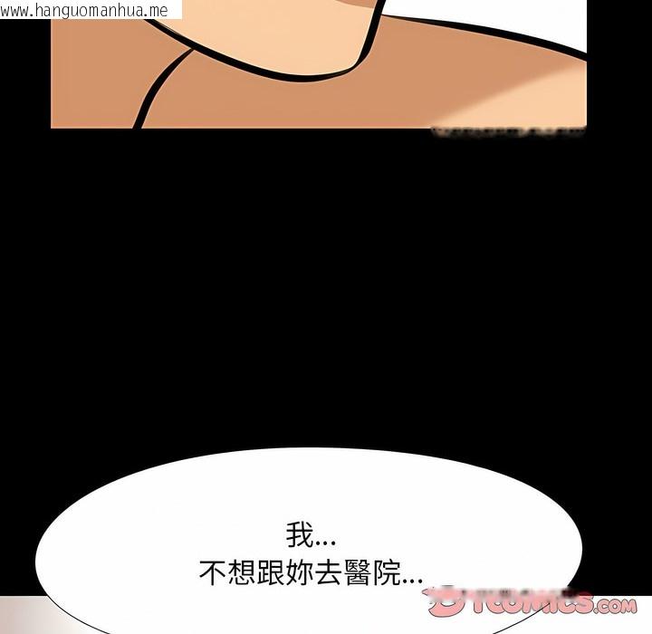 韩国漫画同事换换爱韩漫_同事换换爱-第98话在线免费阅读-韩国漫画-第49张图片