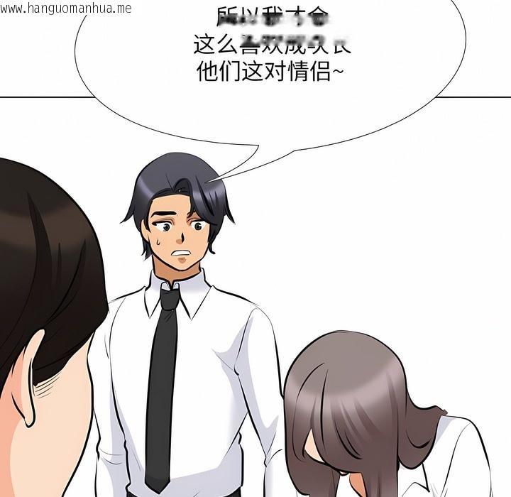 韩国漫画同事换换爱韩漫_同事换换爱-第112话在线免费阅读-韩国漫画-第76张图片