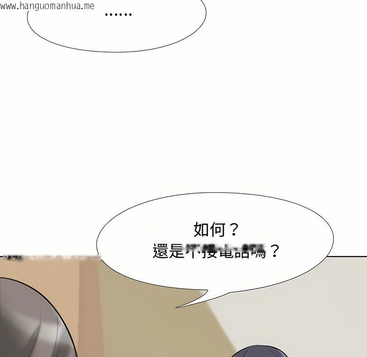 韩国漫画同事换换爱韩漫_同事换换爱-第90话在线免费阅读-韩国漫画-第19张图片