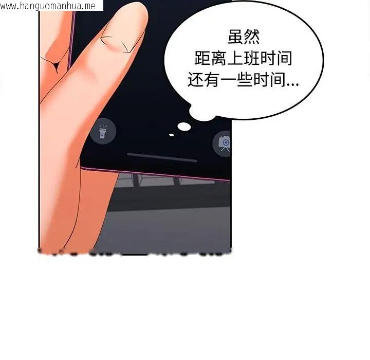 韩国漫画在公司偷偷爱韩漫_在公司偷偷爱-第17话在线免费阅读-韩国漫画-第97张图片