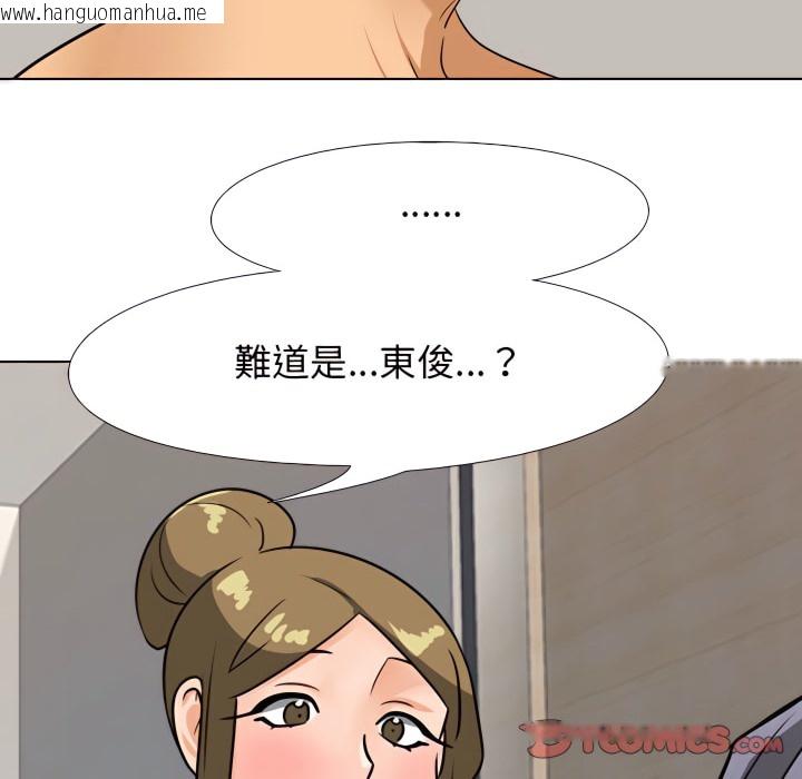 韩国漫画同事换换爱韩漫_同事换换爱-第70话在线免费阅读-韩国漫画-第31张图片